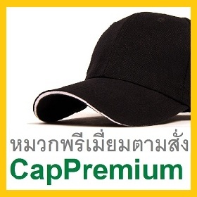 CapPremium